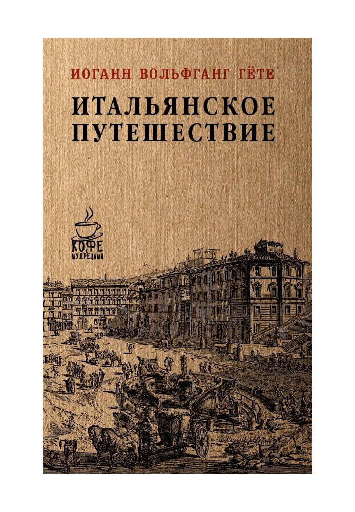 Book Italian trip