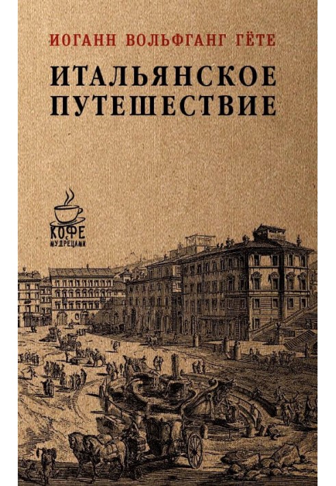 Book Italian trip