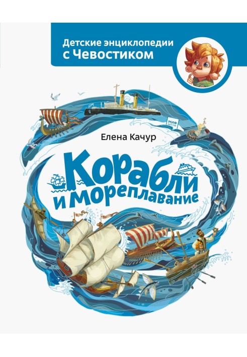 Book Ships and navigation