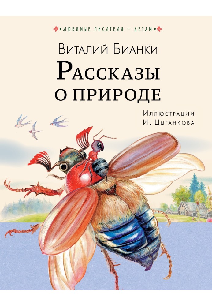 Book Stories about nature
