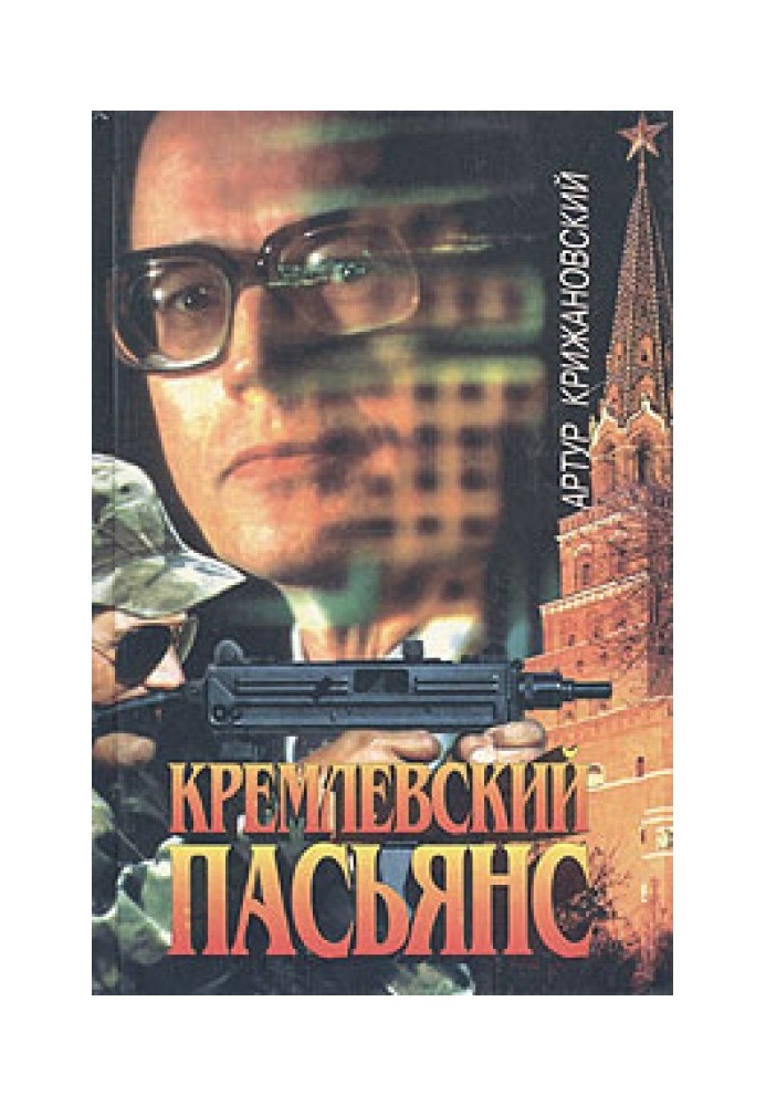 Book Kremlin solitaire