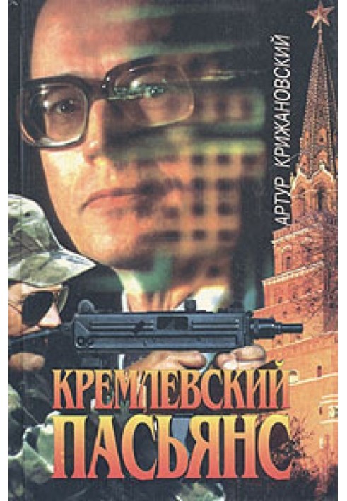 Book Kremlin solitaire