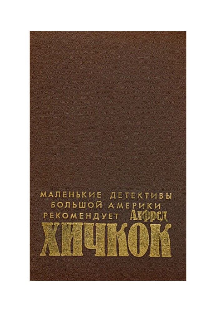 Book Blind Witness