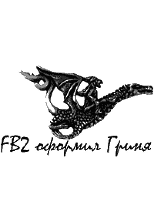 Книга Легенда об Арионе