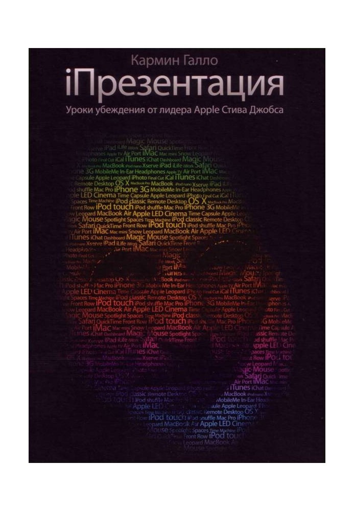 Book iPresentation. Lessons in Persuasion from Apple Leader Steve Jobs