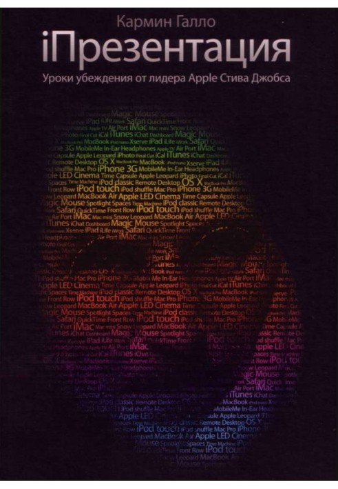 Book iPresentation. Lessons in Persuasion from Apple Leader Steve Jobs