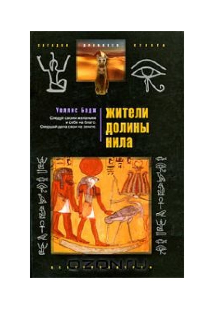 Book Residents of the Nile Valley