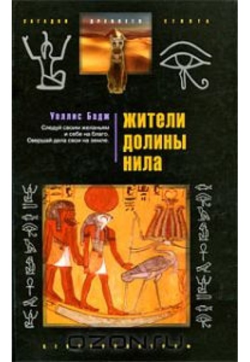 Book Residents of the Nile Valley