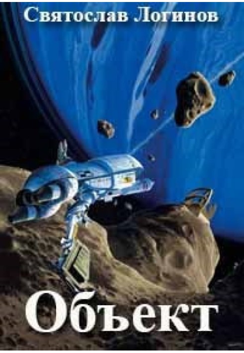 Книга Объект