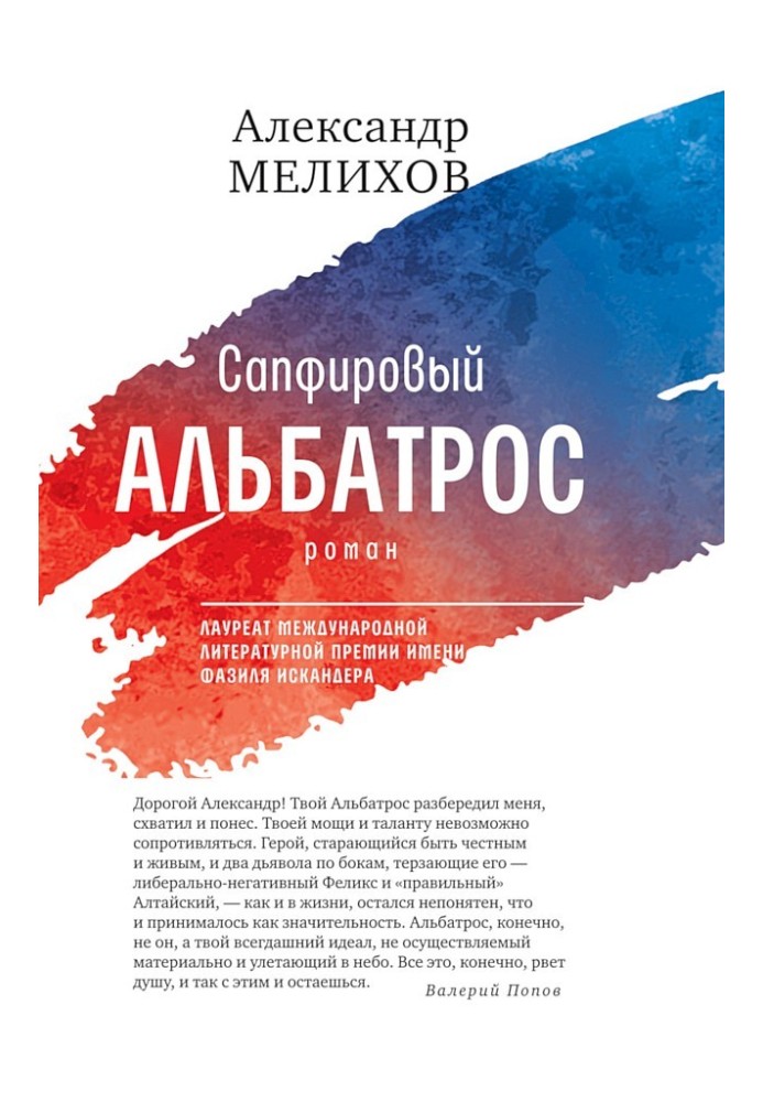 Book Sapphire albatross