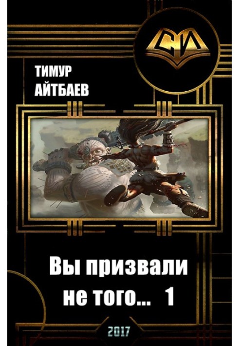 Book You Summoned the Wrong One... Book 1
