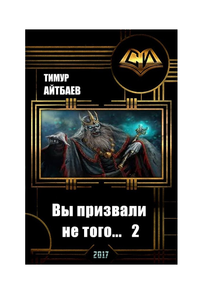 Book You Summoned the Wrong One... Book 2