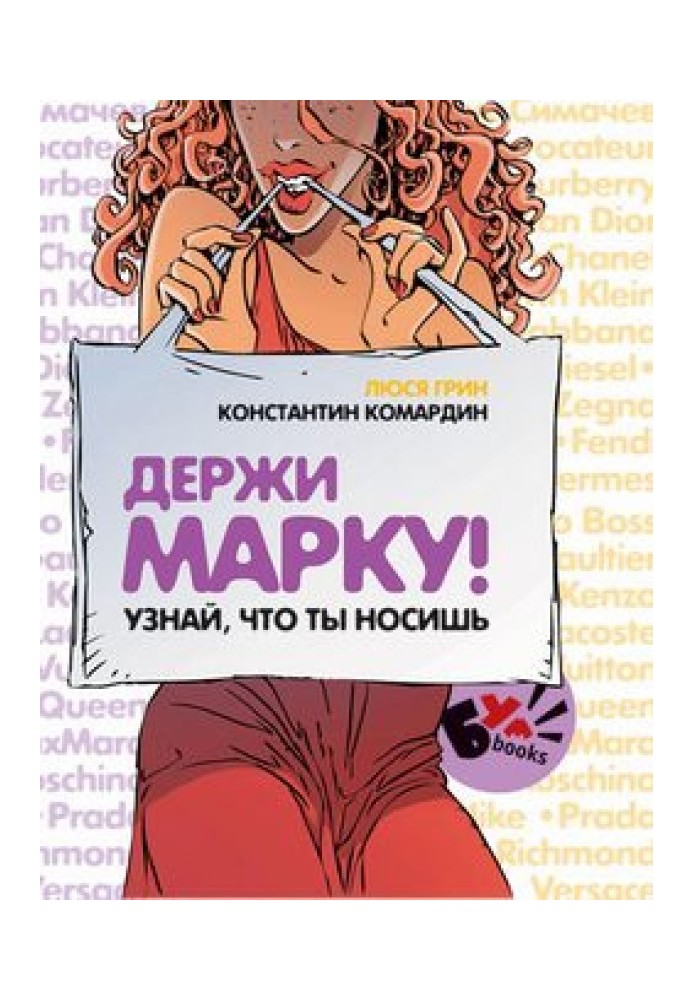 Book Keep it up! Find out what you're wearing