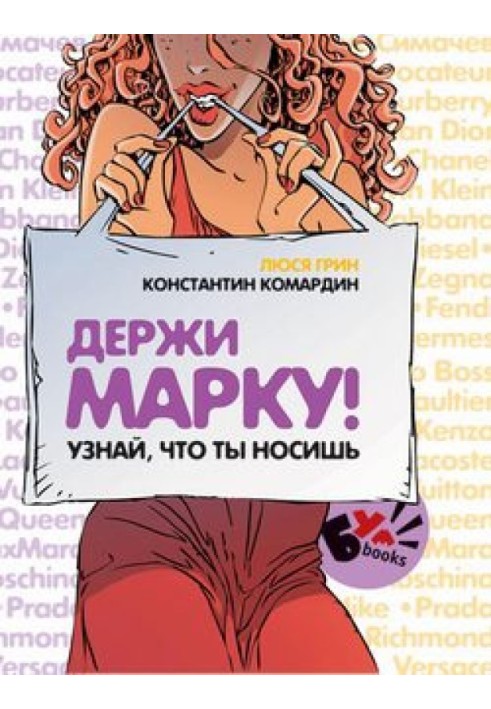 Book Keep it up! Find out what you're wearing