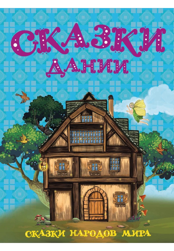 Book Tales of Denmark