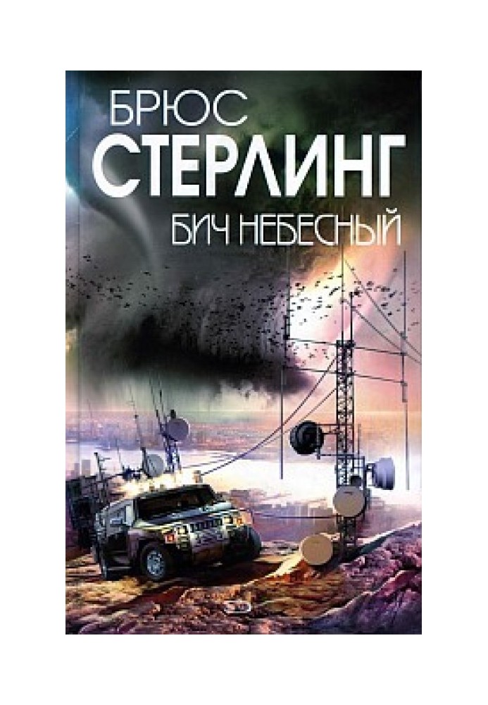 Book Scourge of heaven
