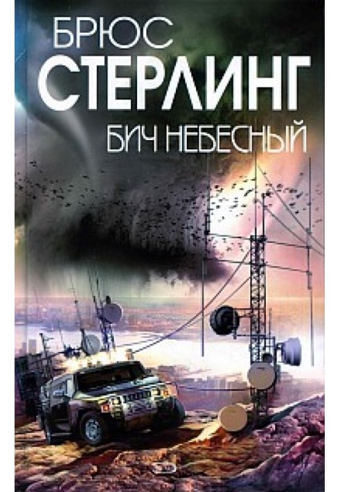 Book Scourge of heaven