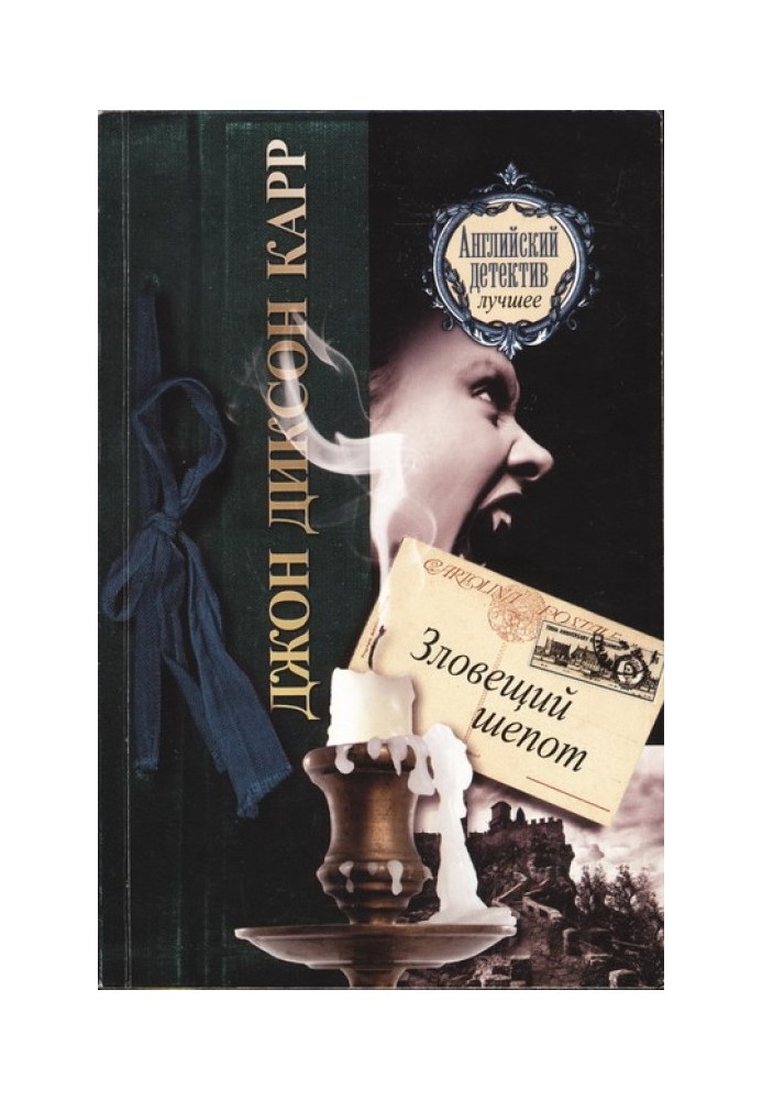 Book Sinister Whispers