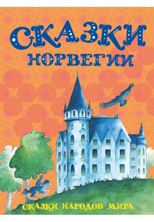 Book Tales of Norway
