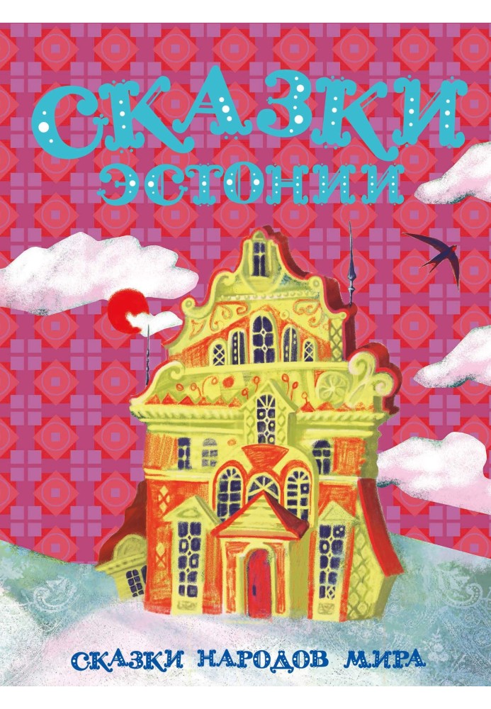 Book Tales of Estonia
