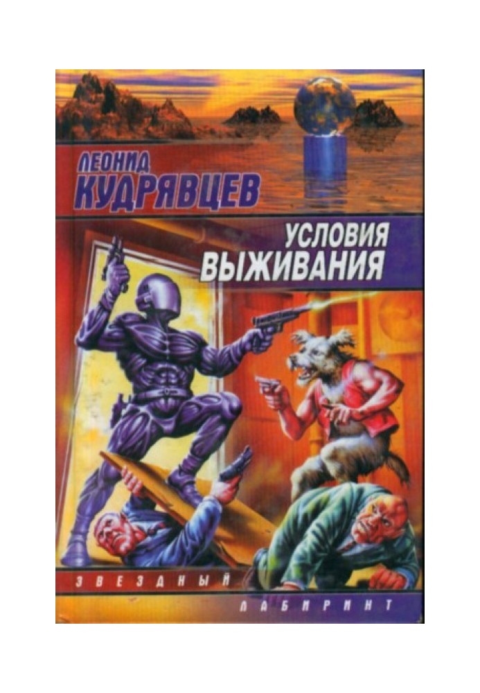 Book Conditions of survival