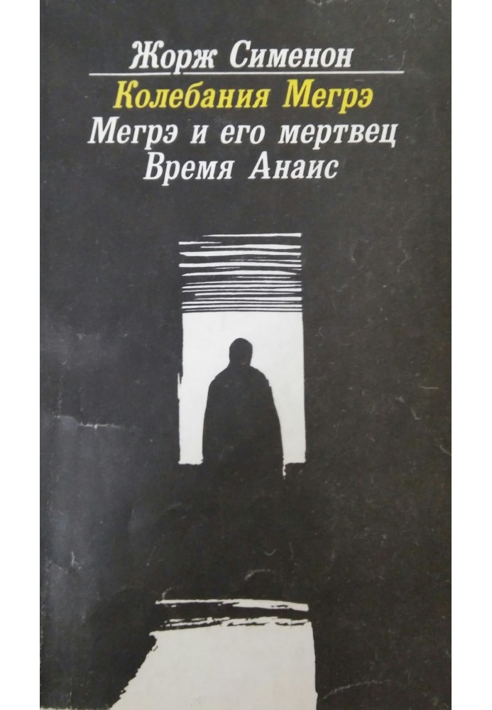 Book Maigret and his dead man