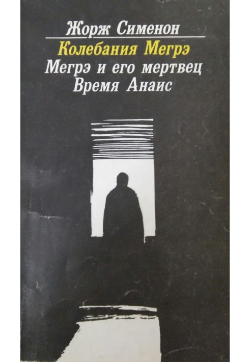 Book Maigret and his dead man