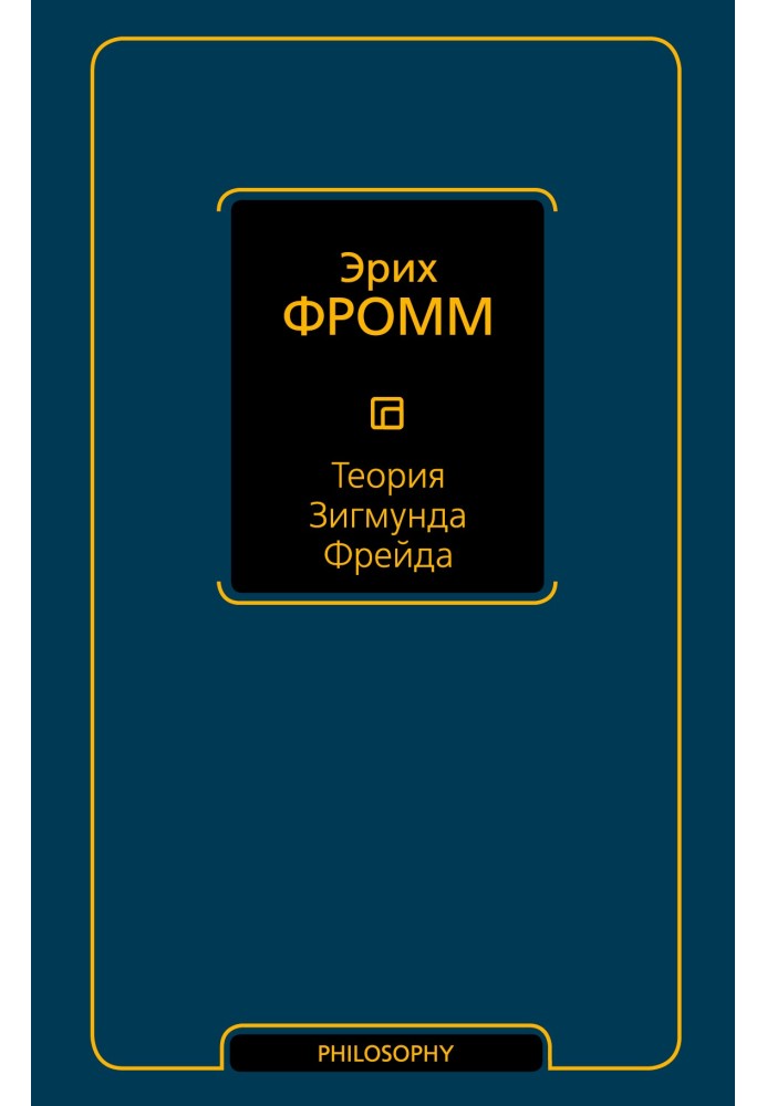 Book Theory of Sigmund Freud (collection)