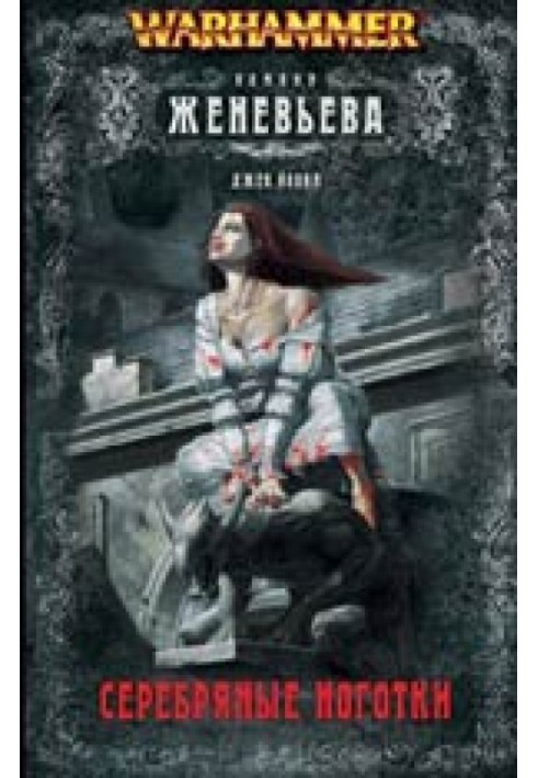 Book Silver marigolds