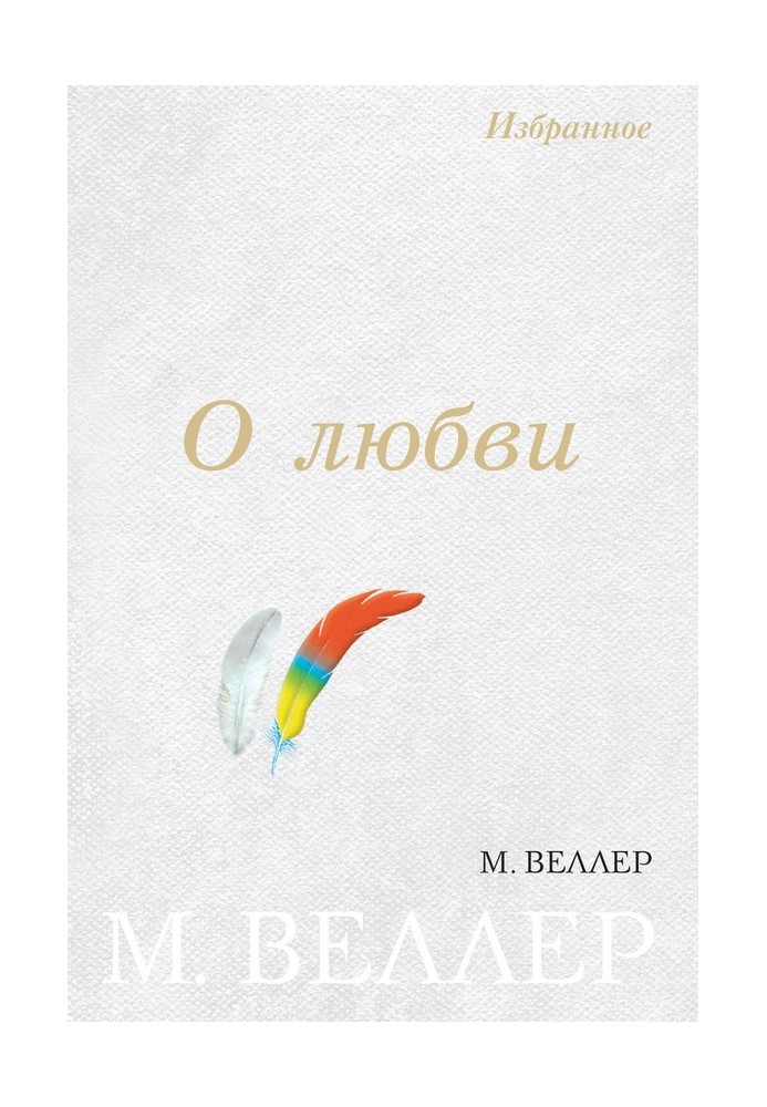 Book About love
