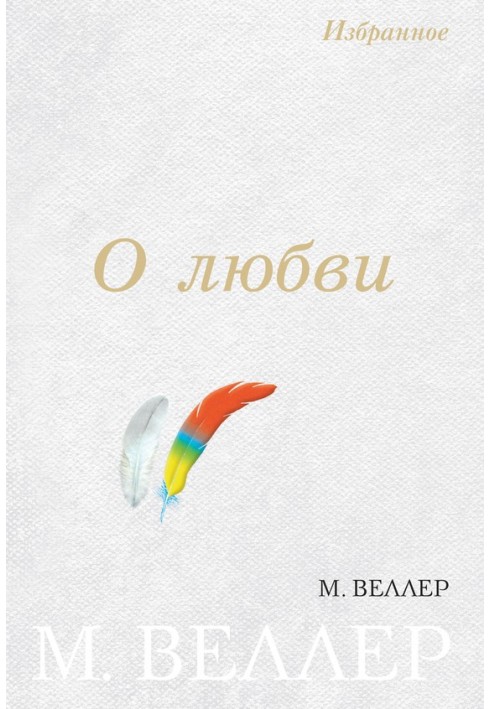Book About love