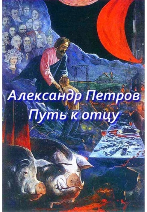 Book Path to father