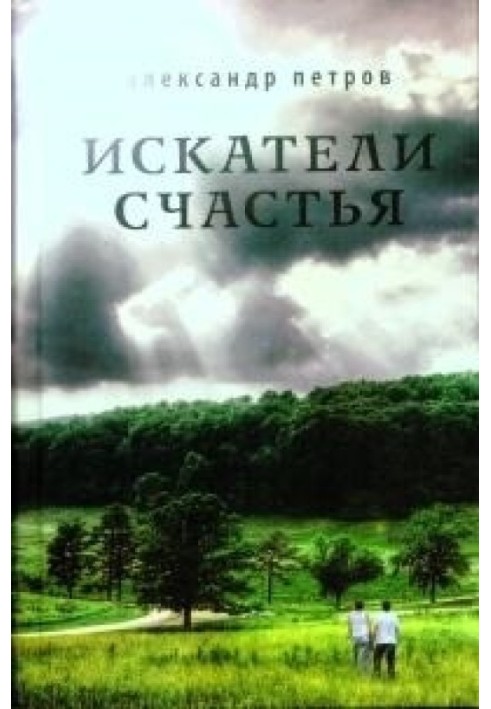 Book Seekers of happiness