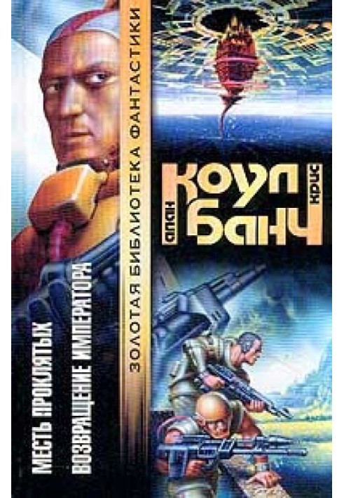 Book Return of the Emperor