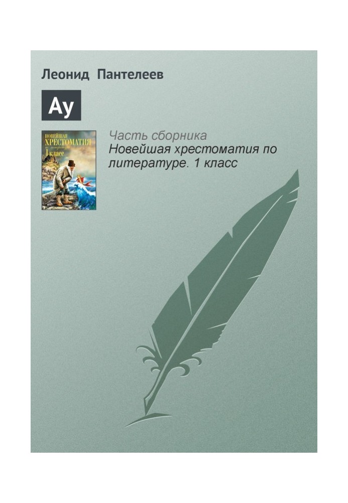 Book Ay