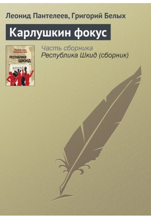 Book Karlushkin focus