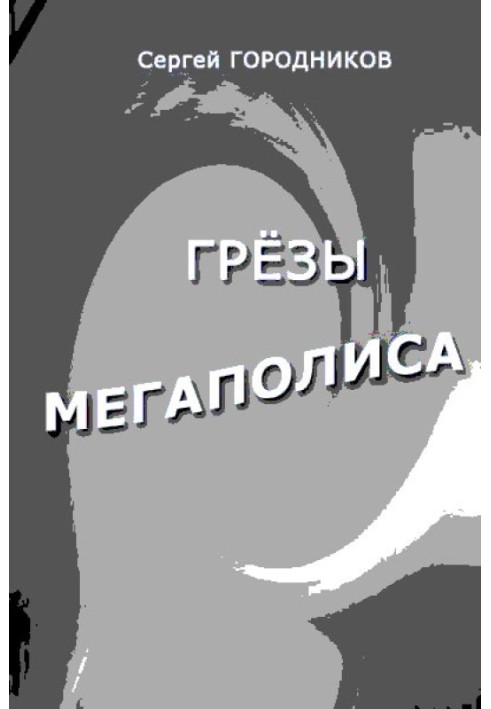 Book ANTI-STRELOC and MIRACLE-YUDO