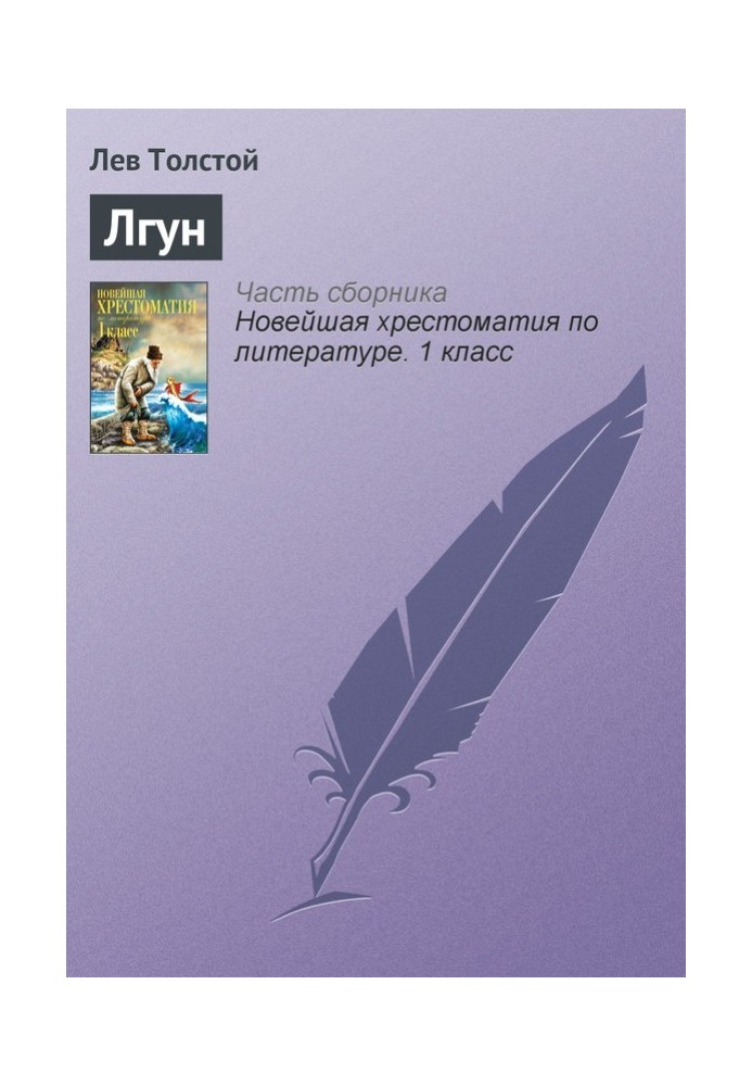 Книга Брехня