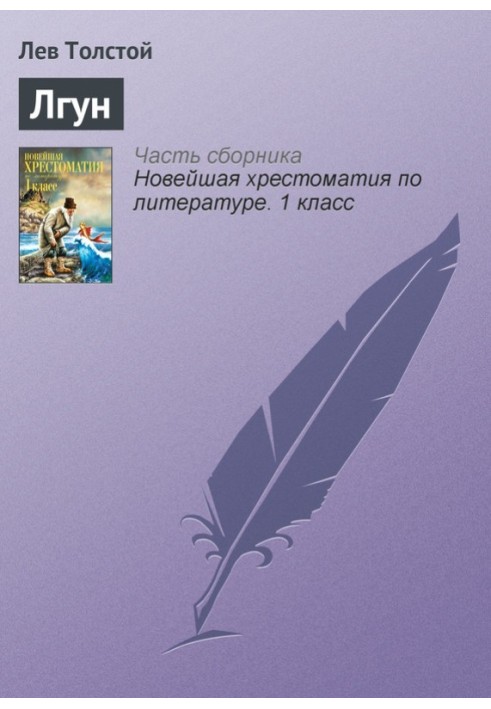 Книга Брехня
