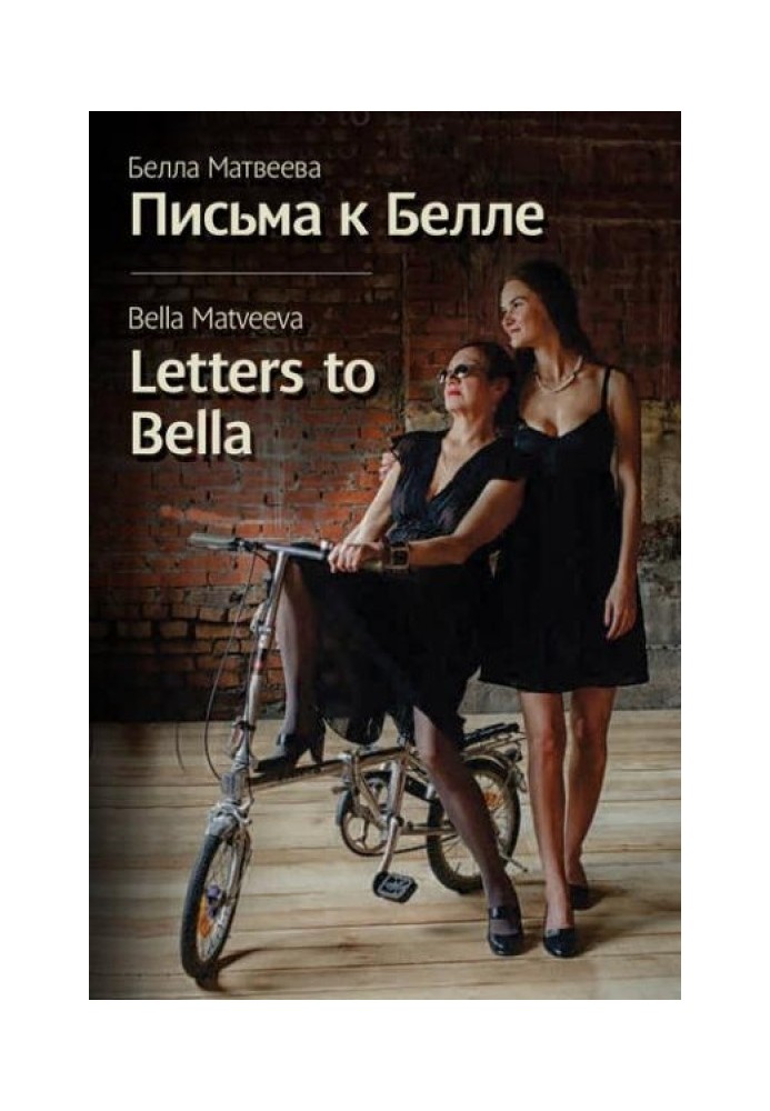 Book Letters to Bella