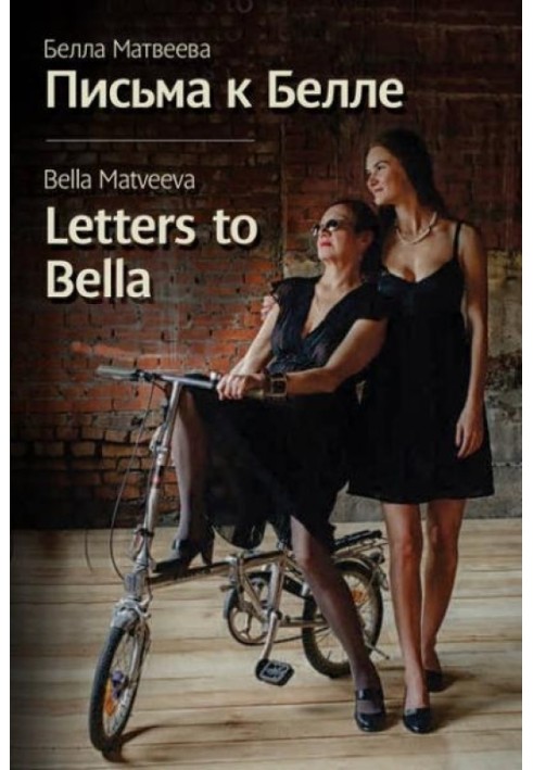 Book Letters to Bella