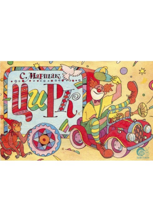 Book Circus