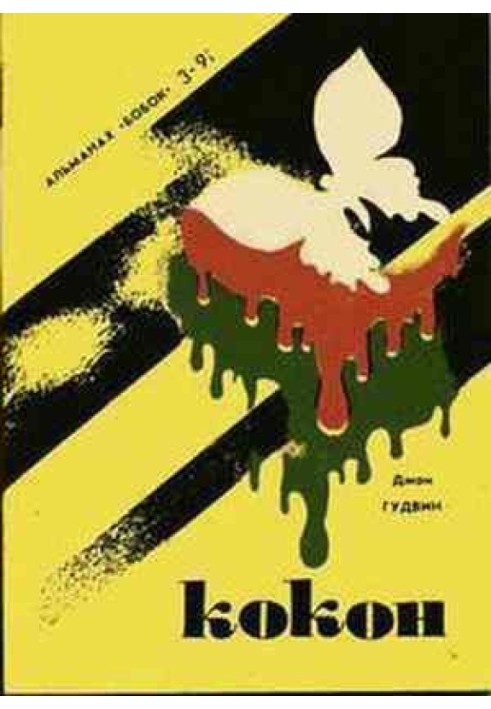 Книга Потерянная собака