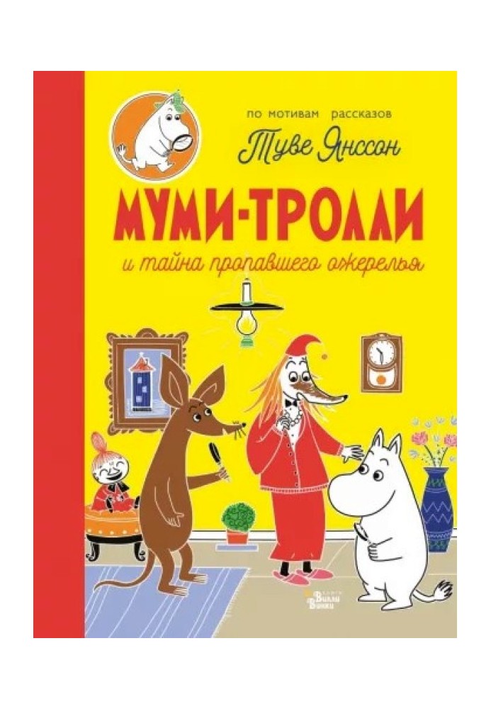 Book The Moomins and the mystery of the missing necklace