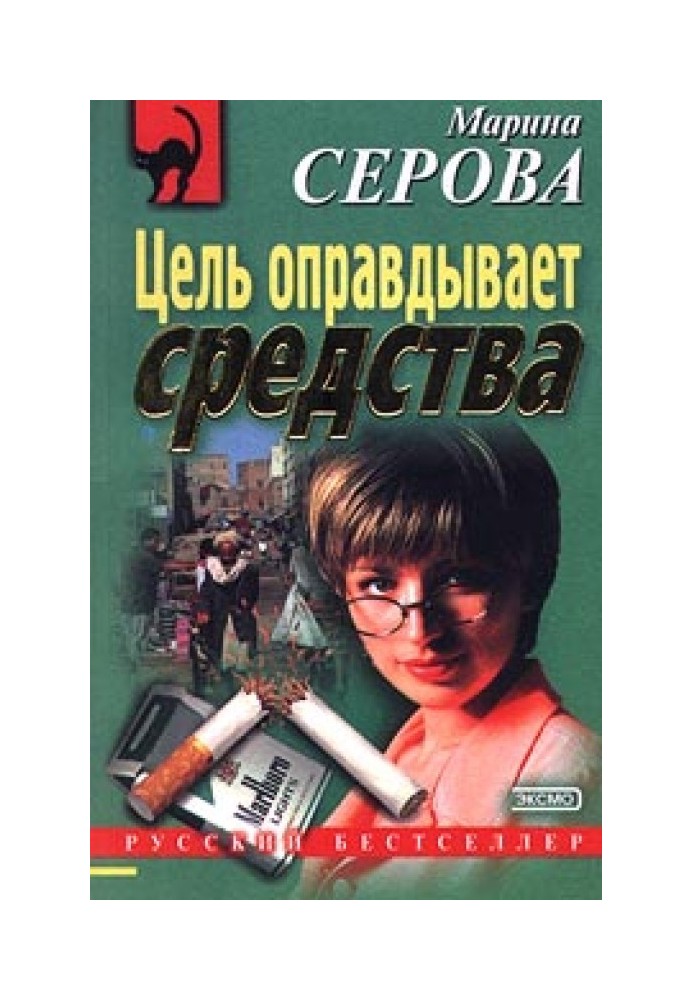 Book Find something - I don’t know what
