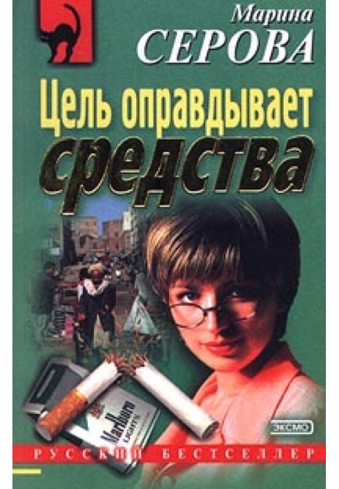 Book Find something - I don’t know what