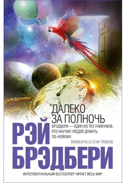Книга Пылающий человек