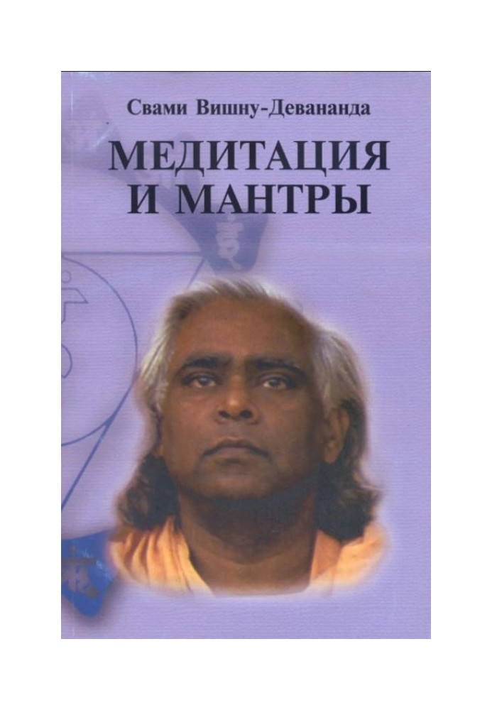 Book Meditation and mantras