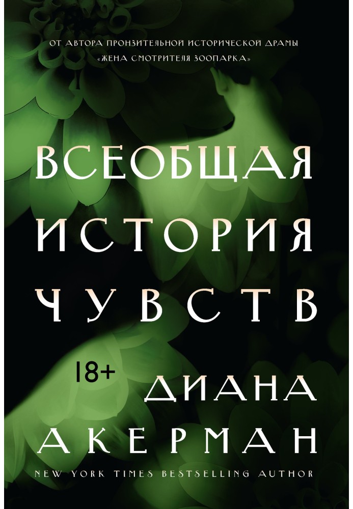 Book General History of the Senses