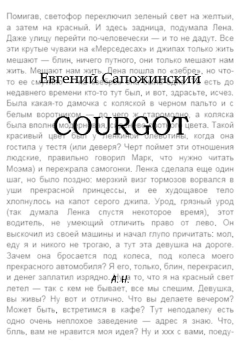 Book Courgot